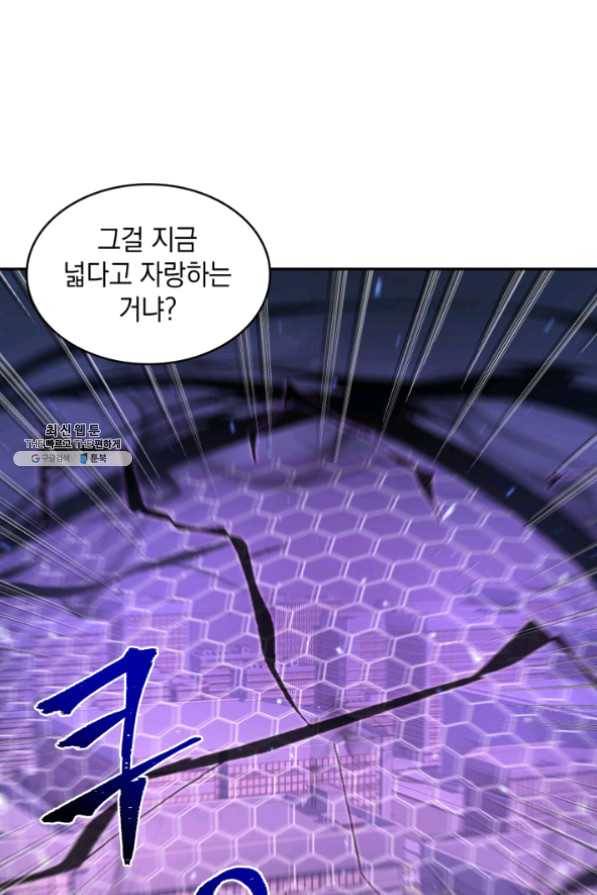 도굴왕 259화 43