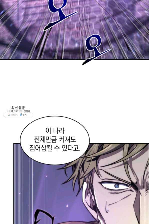 도굴왕 259화 44