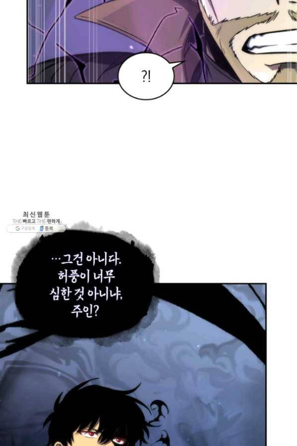 도굴왕 259화 45