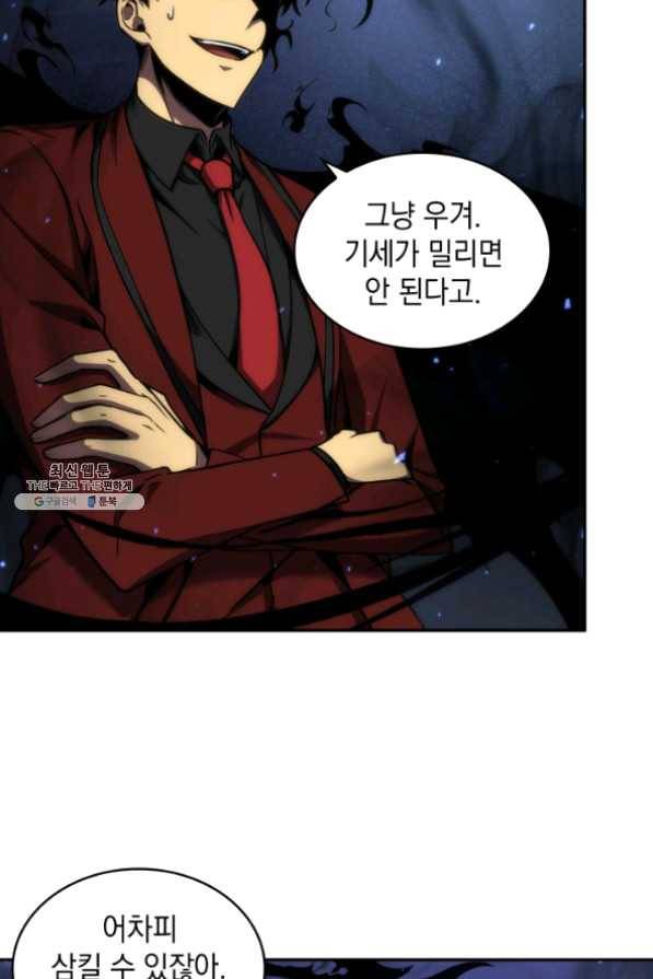 도굴왕 259화 46