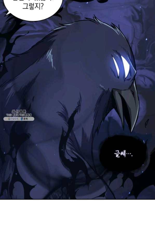 도굴왕 259화 47