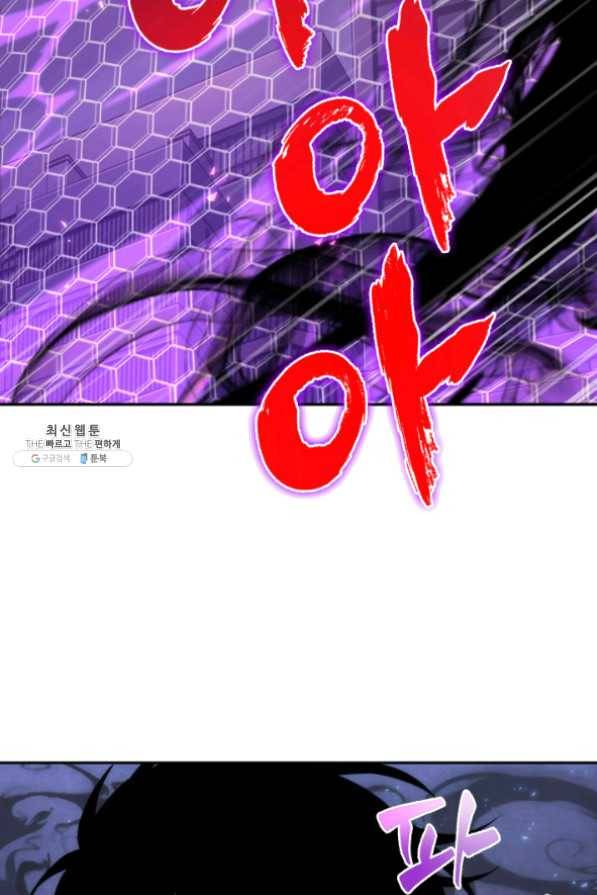 도굴왕 259화 49