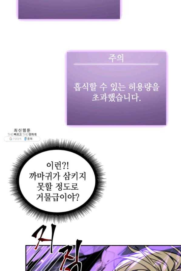 도굴왕 259화 51