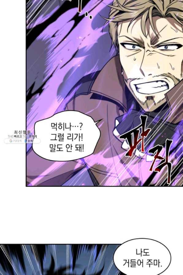 도굴왕 259화 52