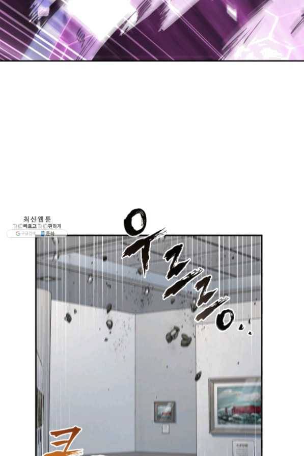 도굴왕 259화 55
