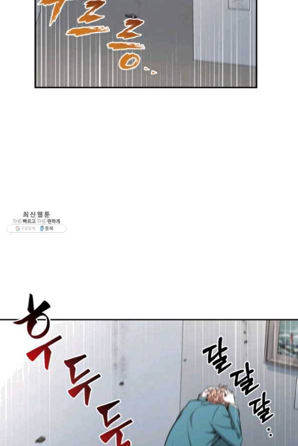 도굴왕 259화 56
