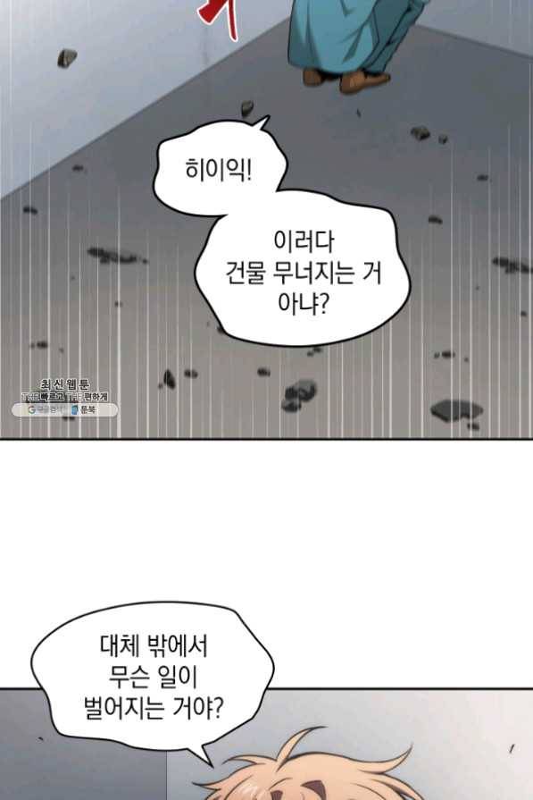 도굴왕 259화 57
