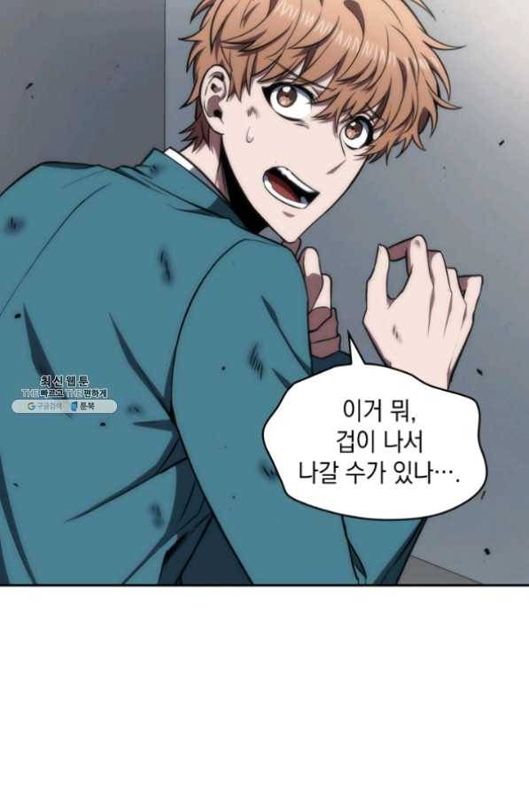 도굴왕 259화 58