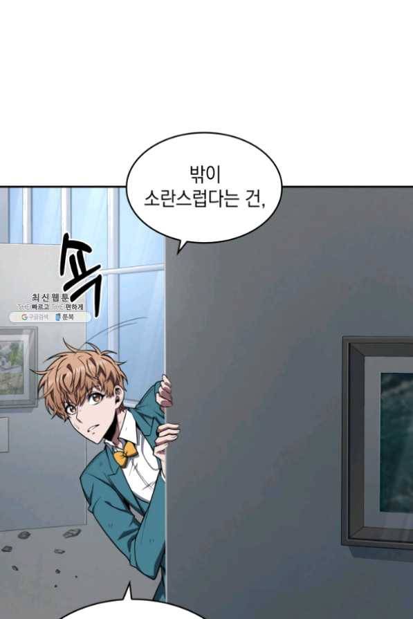 도굴왕 259화 60