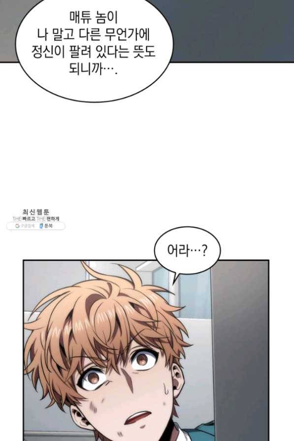 도굴왕 259화 61
