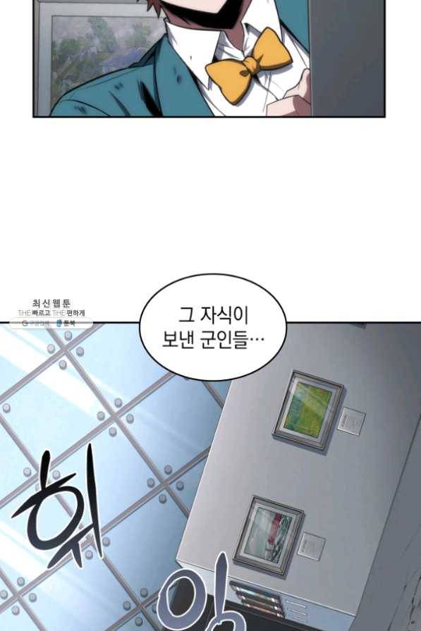 도굴왕 259화 62