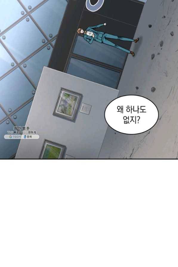 도굴왕 259화 63