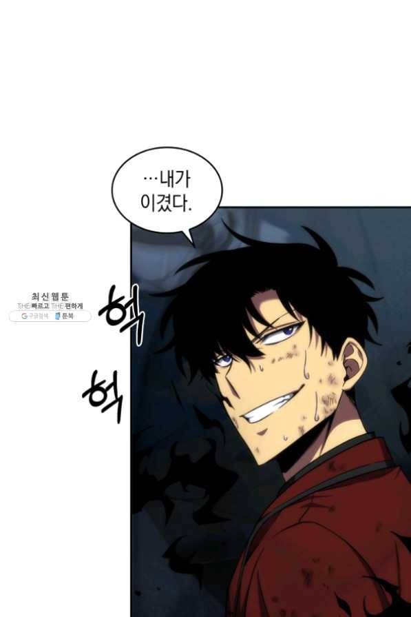 도굴왕 259화 66