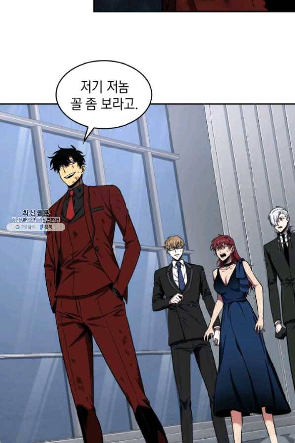 도굴왕 259화 67