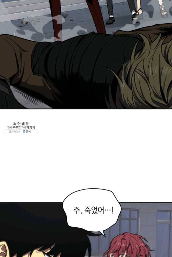 도굴왕 259화 68