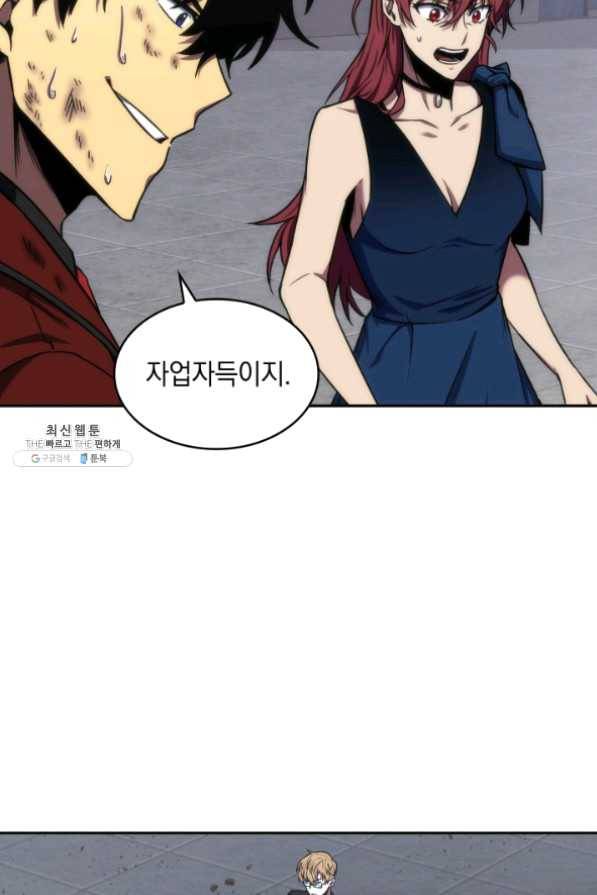 도굴왕 259화 69