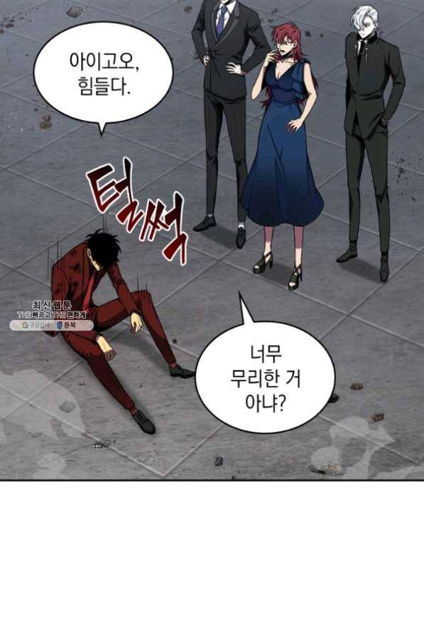 도굴왕 259화 70