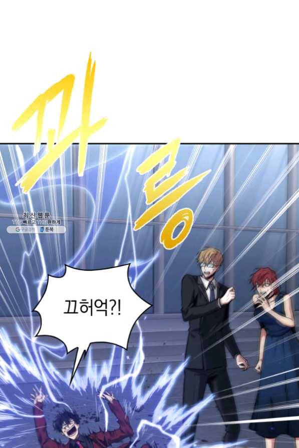 도굴왕 259화 73