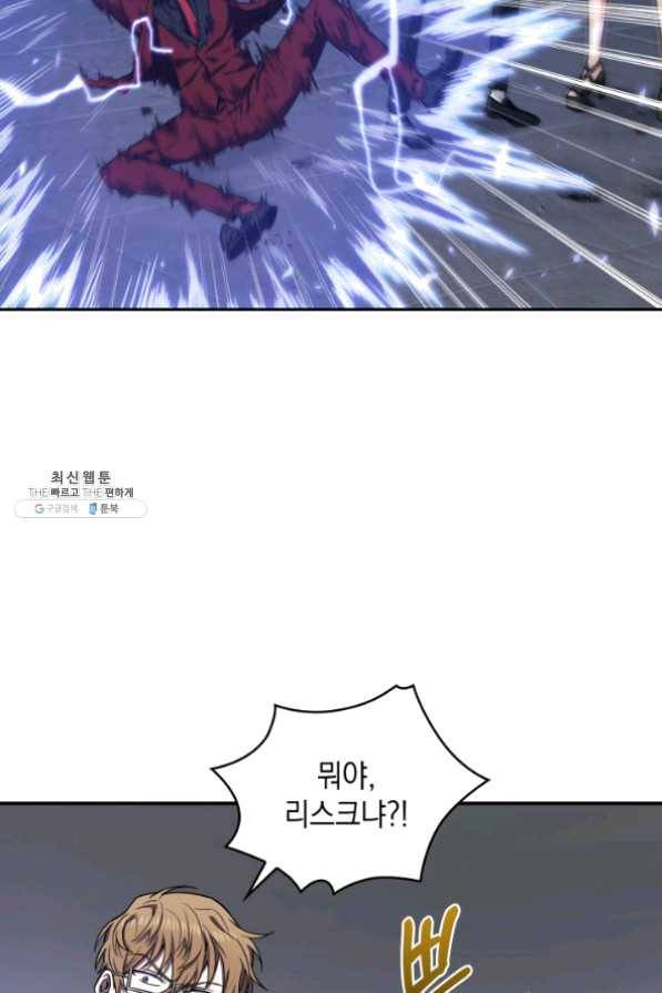 도굴왕 259화 74