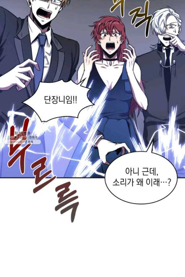 도굴왕 259화 75