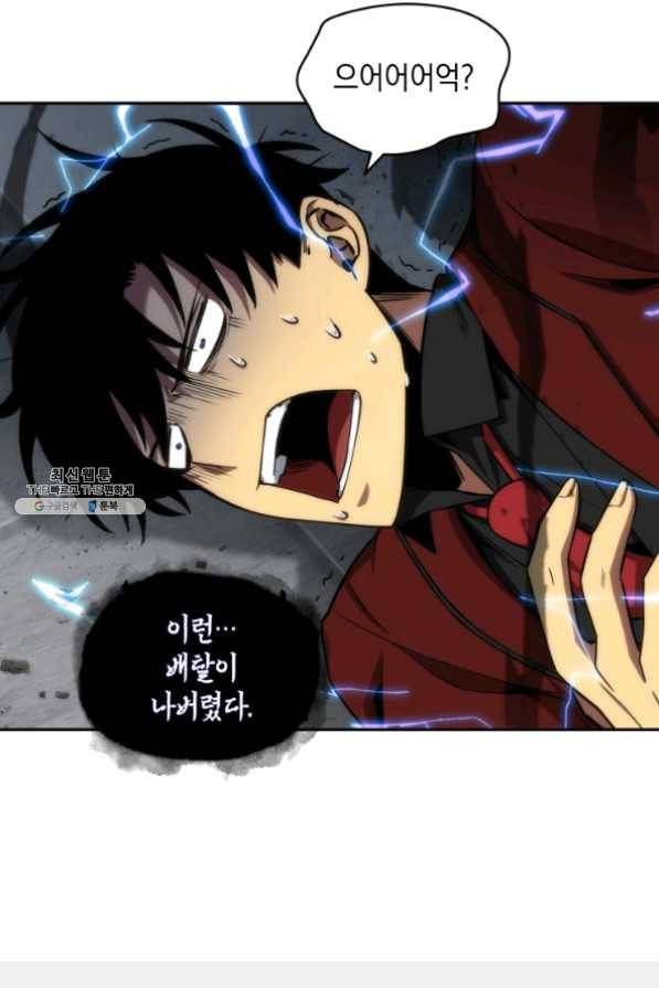 도굴왕 259화 76