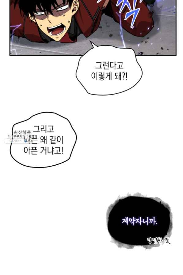 도굴왕 259화 78