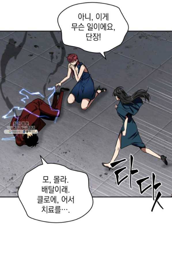 도굴왕 259화 79