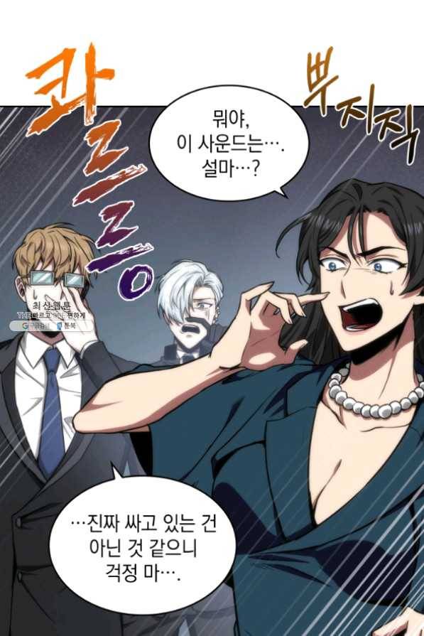 도굴왕 259화 80