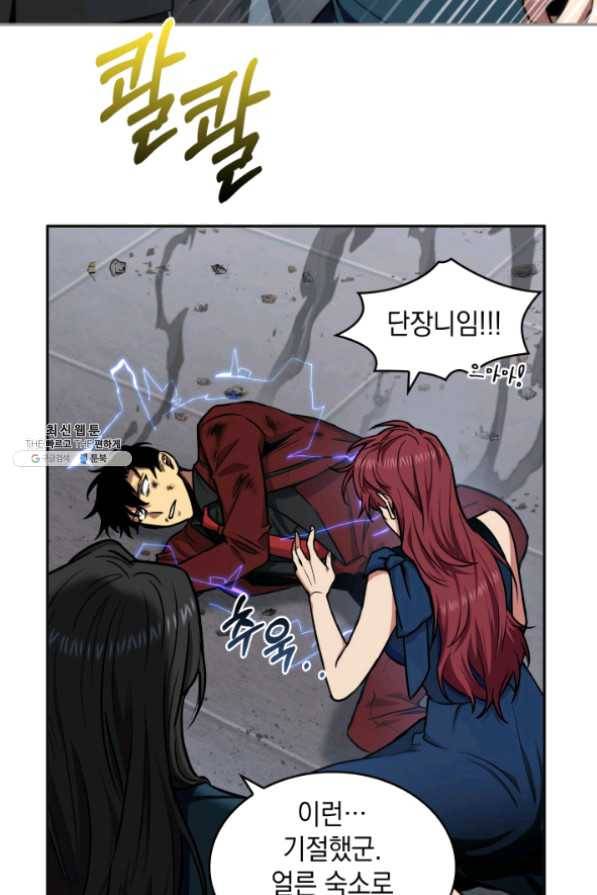 도굴왕 259화 81