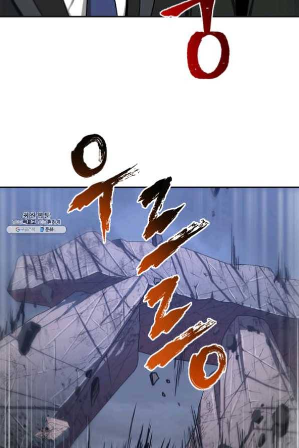 도굴왕 259화 83