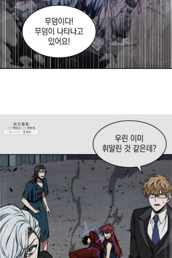 도굴왕 259화 84