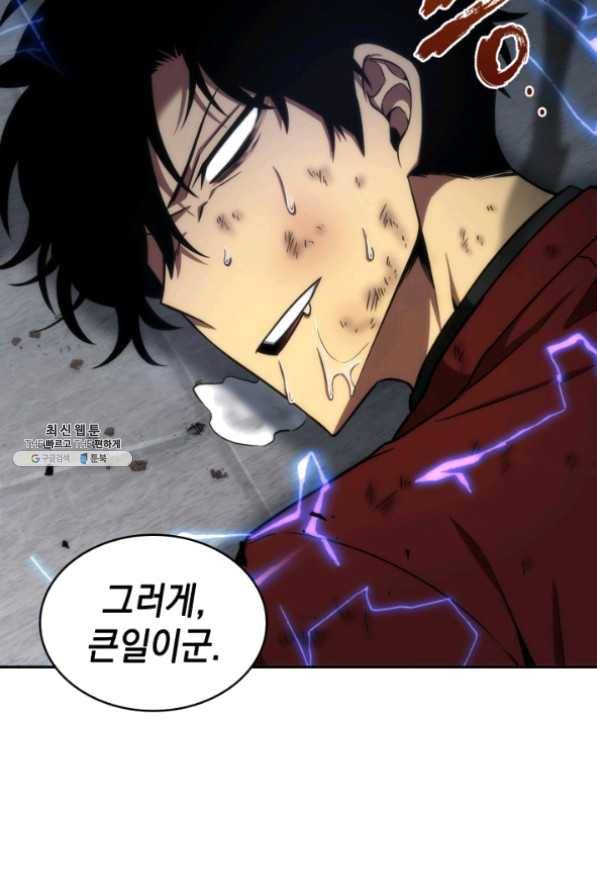도굴왕 259화 86