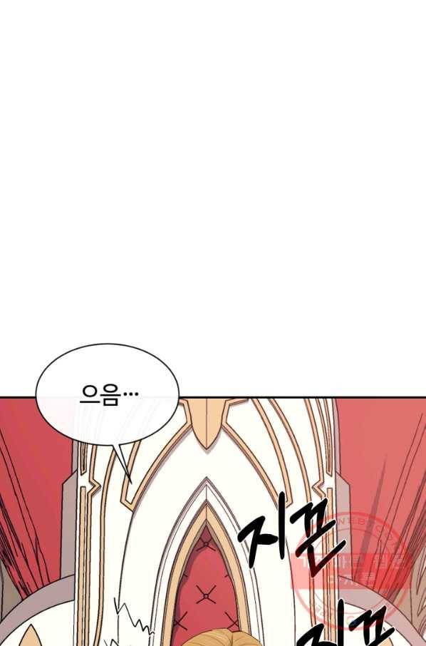 먹을수록 강해짐 35화 1