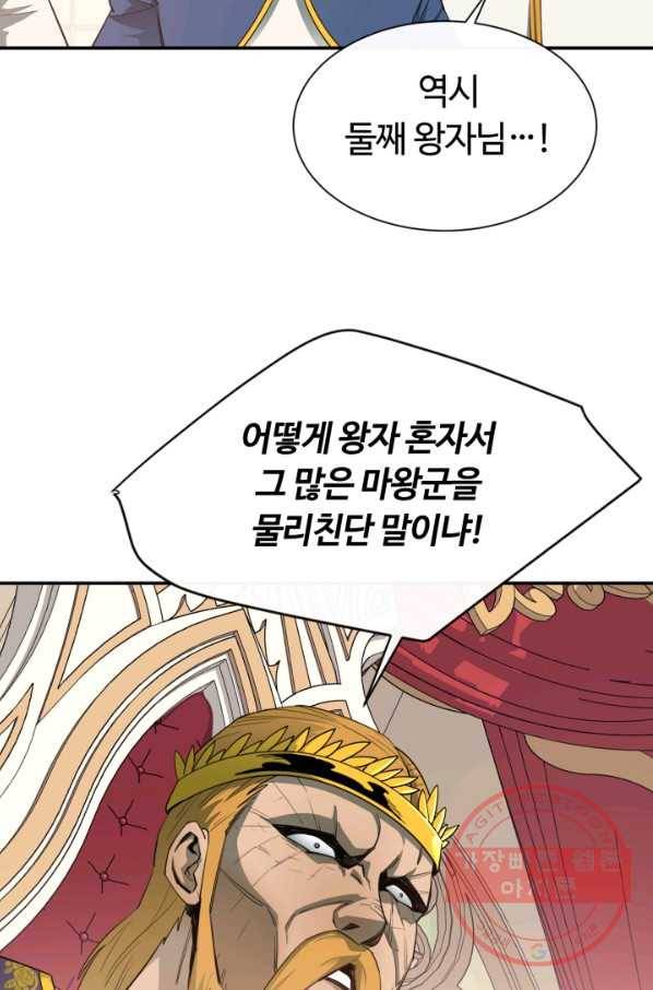 먹을수록 강해짐 35화 5