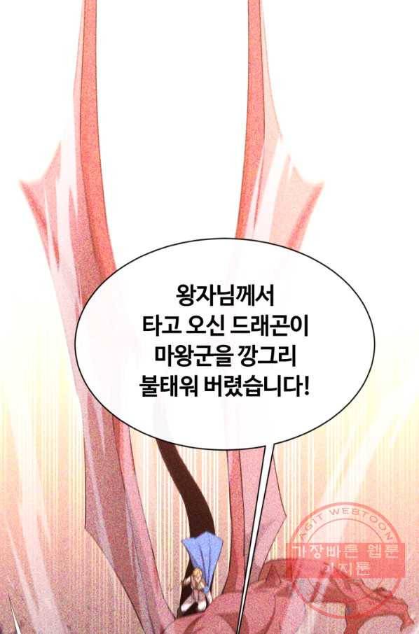 먹을수록 강해짐 35화 7