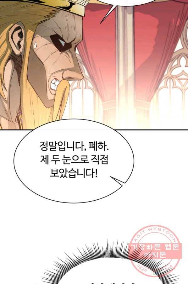 먹을수록 강해짐 35화 12
