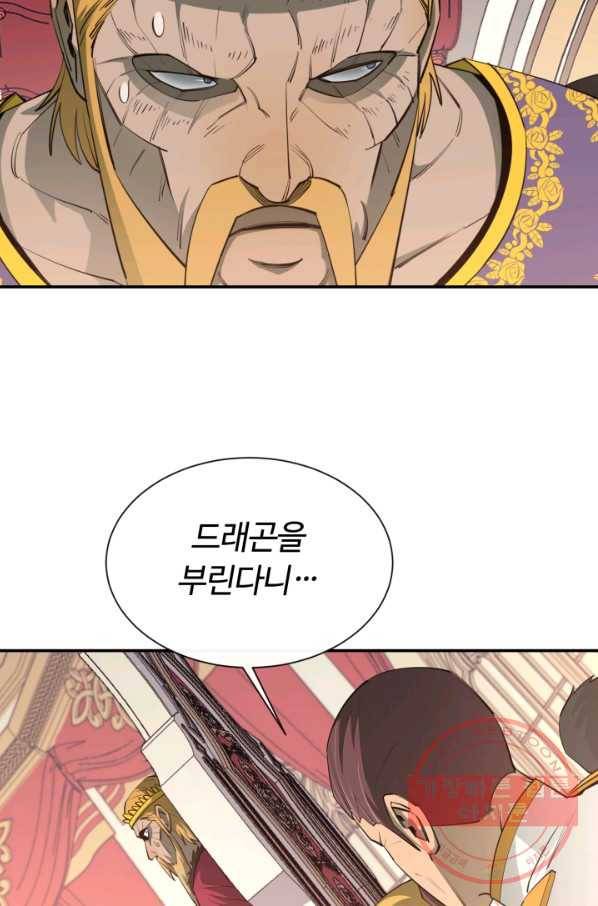 먹을수록 강해짐 35화 14