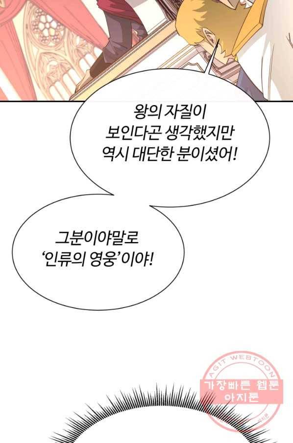 먹을수록 강해짐 35화 15