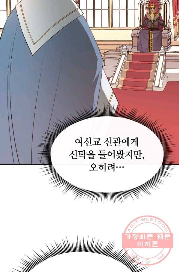 먹을수록 강해짐 35화 30