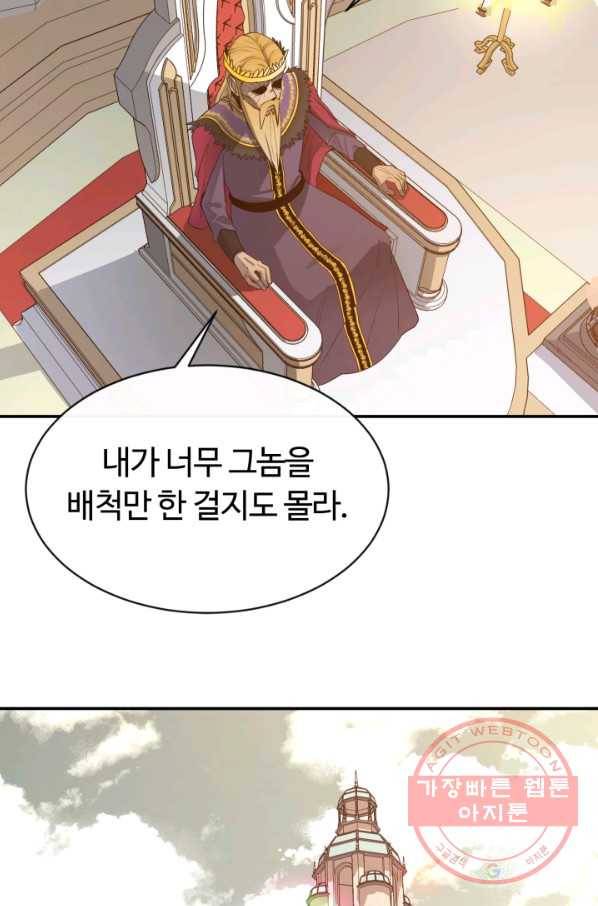 먹을수록 강해짐 35화 36