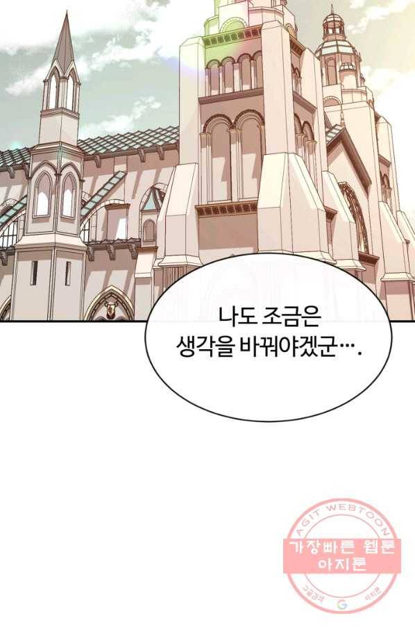 먹을수록 강해짐 35화 37