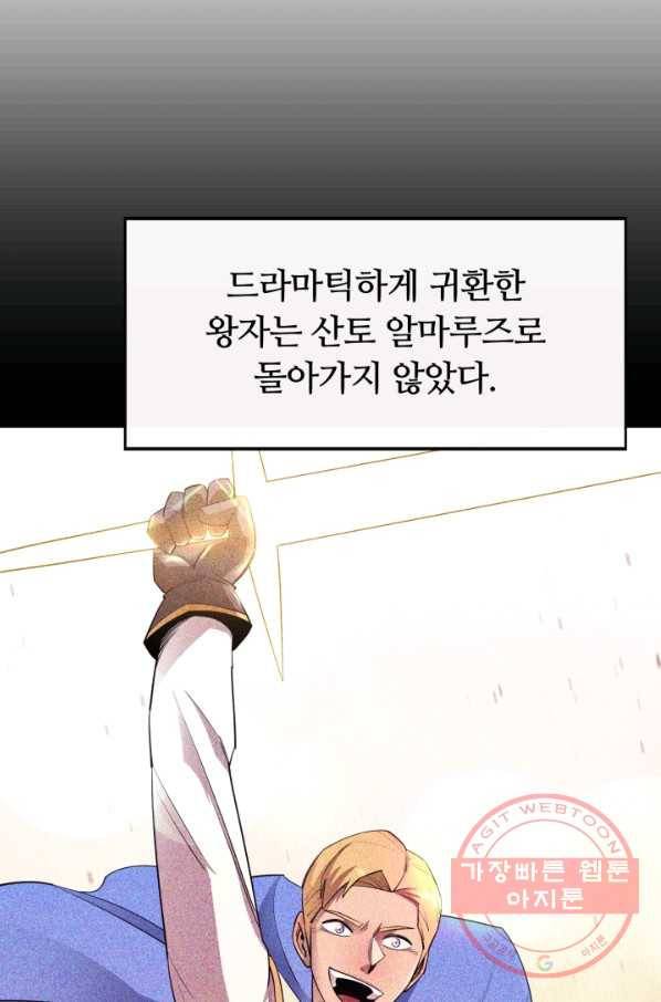 먹을수록 강해짐 35화 40
