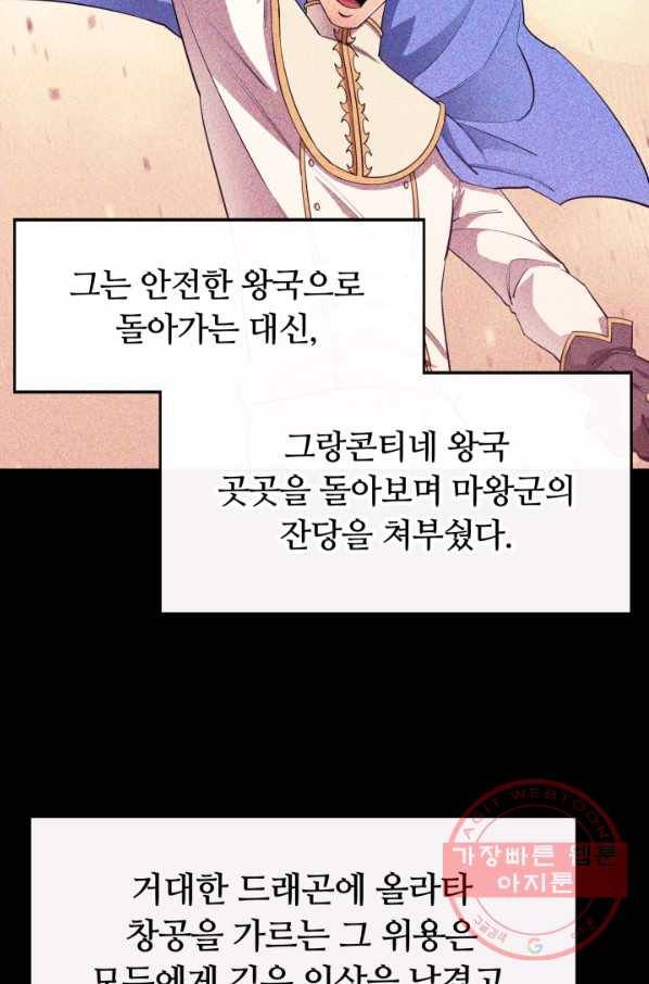 먹을수록 강해짐 35화 41