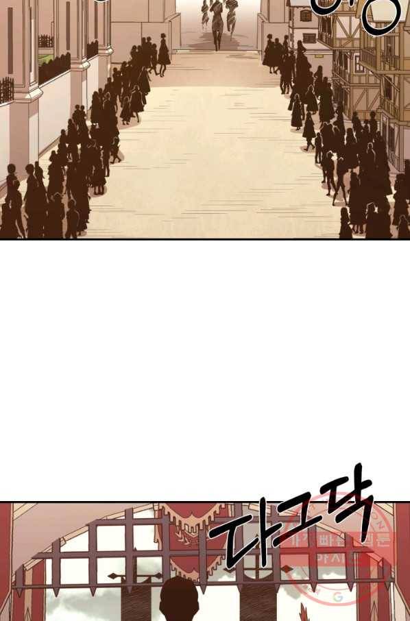 먹을수록 강해짐 35화 44