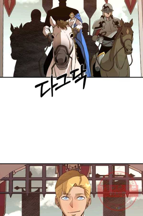 먹을수록 강해짐 35화 45