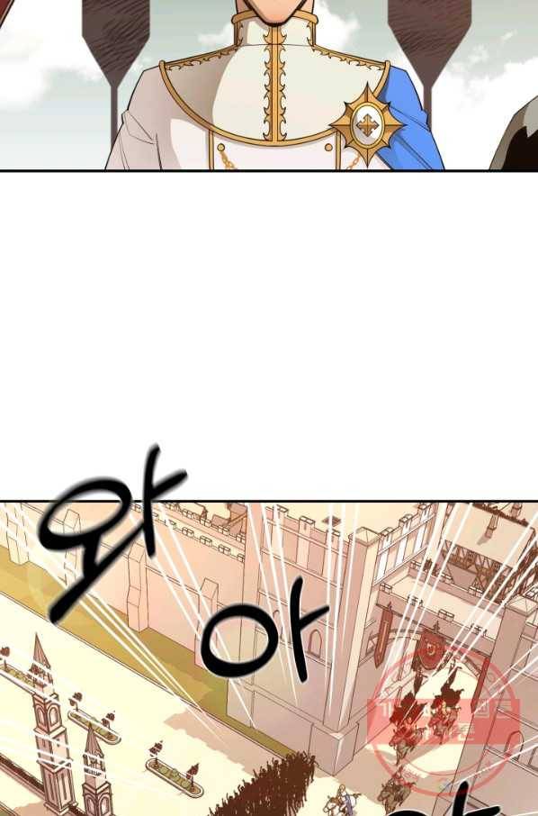 먹을수록 강해짐 35화 46