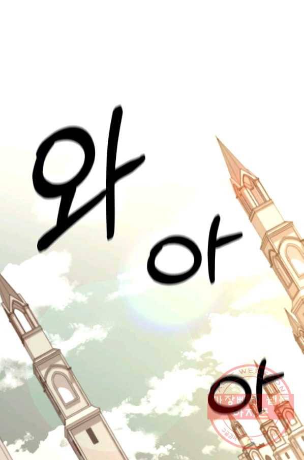먹을수록 강해짐 35화 49