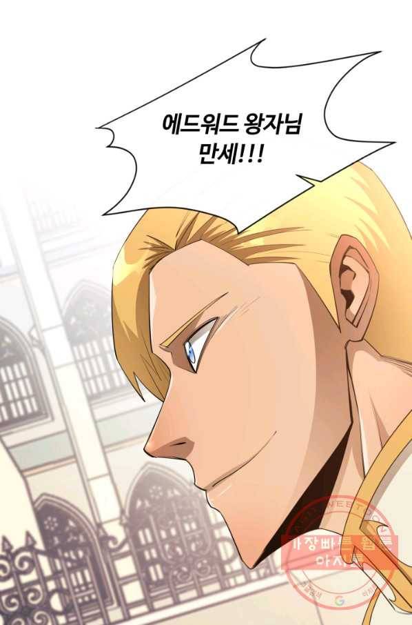 먹을수록 강해짐 35화 52