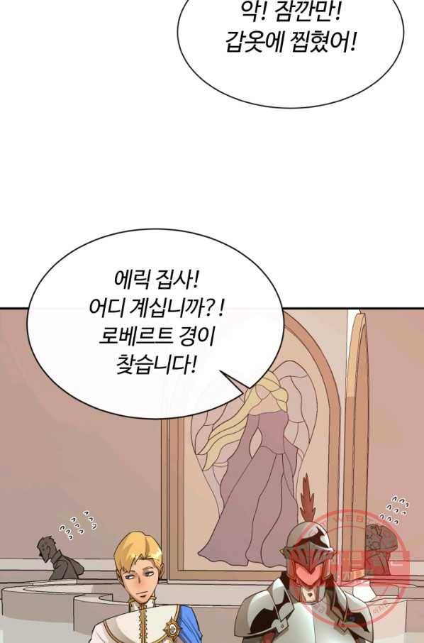 먹을수록 강해짐 35화 55