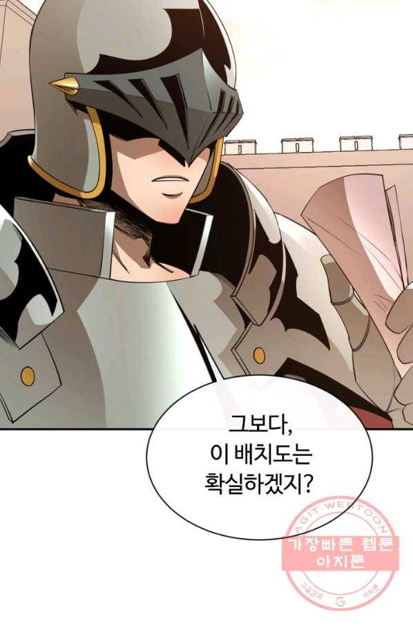 먹을수록 강해짐 35화 60